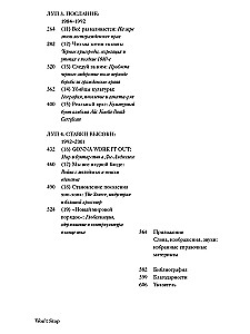 Nie przestanę, nie zatrzymam się. Historia pokolenia hip-hopu