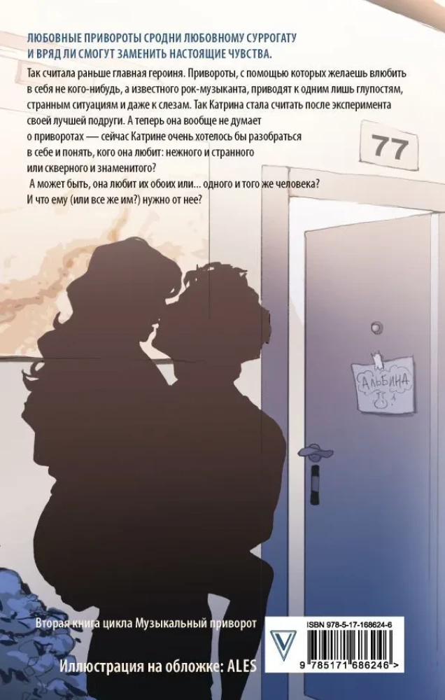 Po drugiej stronie odbicia. Muzyczny urok