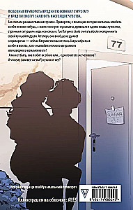 Po drugiej stronie odbicia. Muzyczny urok