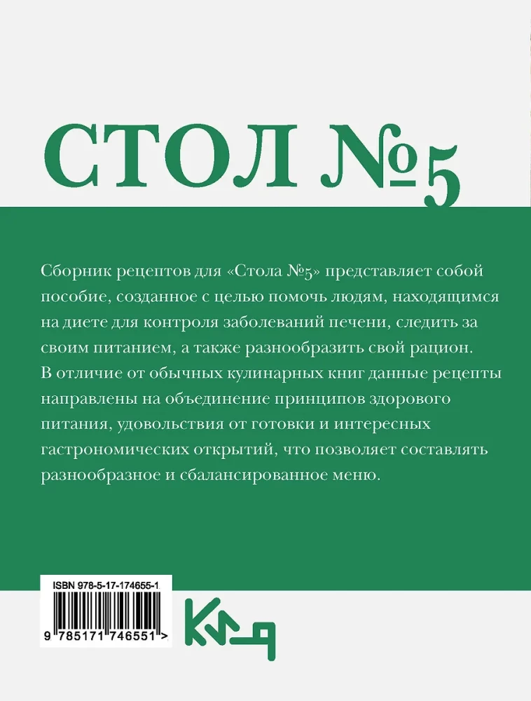Stół nr 5. Przydatne i smaczne przepisy