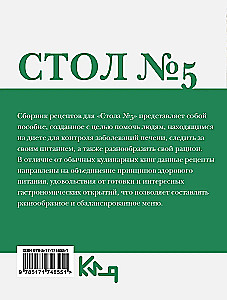 Stół nr 5. Przydatne i smaczne przepisy