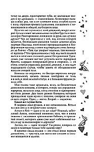 Po drugiej stronie odbicia. Muzyczny urok