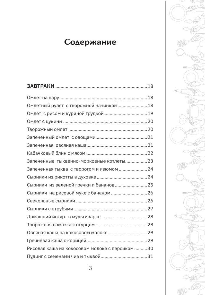Stół nr 5. Przydatne i smaczne przepisy