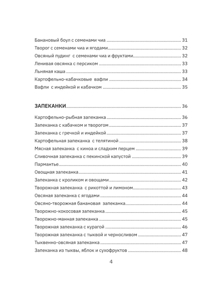 Stół nr 5. Przydatne i smaczne przepisy