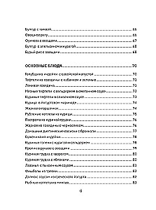 Stół nr 5. Przydatne i smaczne przepisy