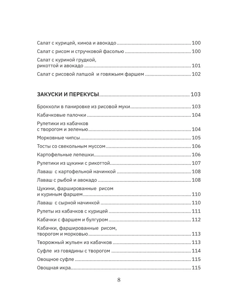 Stół nr 5. Przydatne i smaczne przepisy