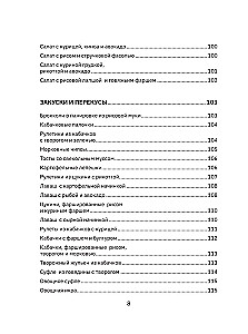 Stół nr 5. Przydatne i smaczne przepisy