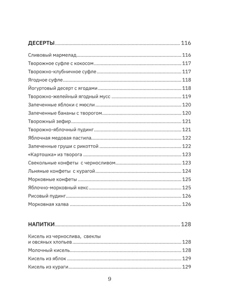 Stół nr 5. Przydatne i smaczne przepisy