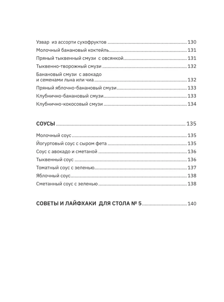 Stół nr 5. Przydatne i smaczne przepisy