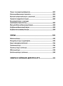 Stół nr 5. Przydatne i smaczne przepisy