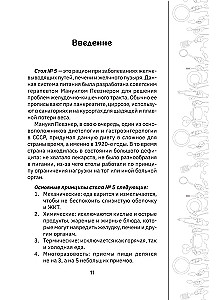 Stół nr 5. Przydatne i smaczne przepisy