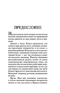 В ожидании тебя. Как встретить беременность и первые три месяца новой жизни спокойно и осознанно