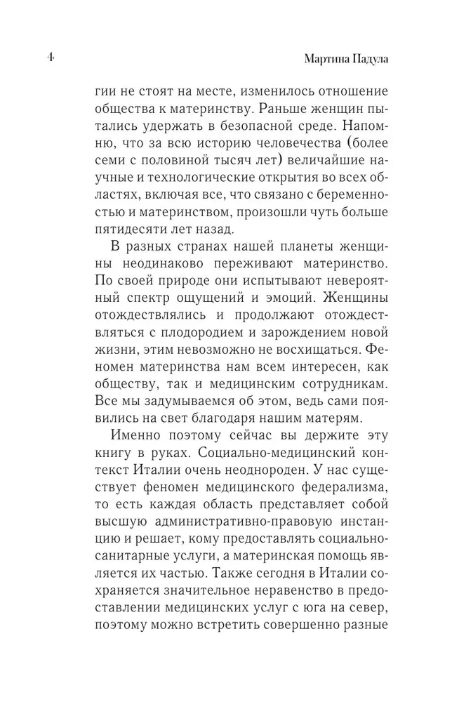 В ожидании тебя. Как встретить беременность и первые три месяца новой жизни спокойно и осознанно