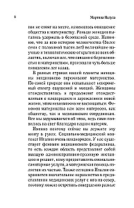 В ожидании тебя. Как встретить беременность и первые три месяца новой жизни спокойно и осознанно