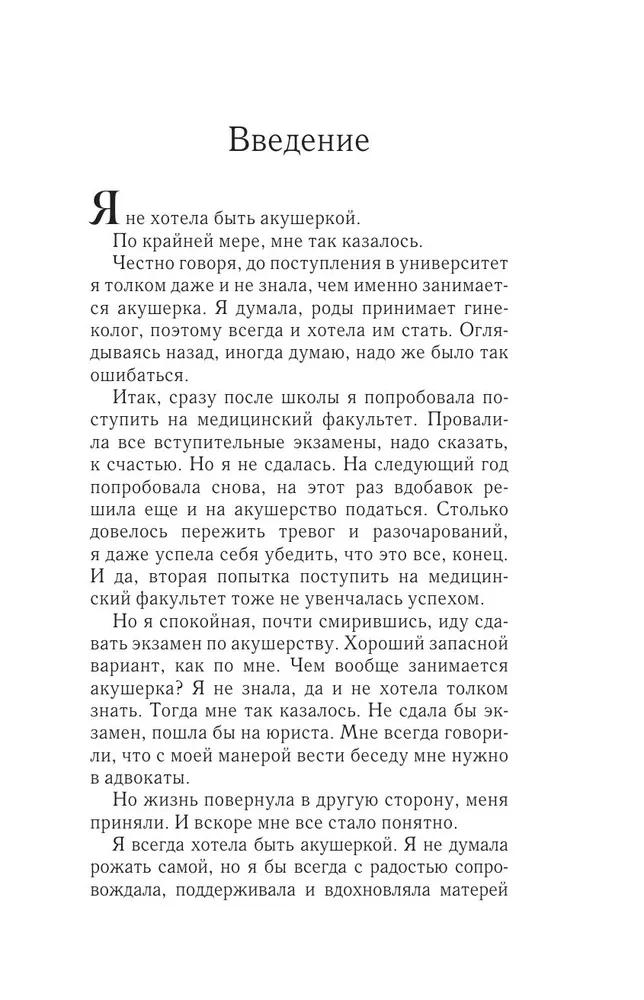 В ожидании тебя. Как встретить беременность и первые три месяца новой жизни спокойно и осознанно