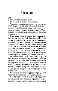 В ожидании тебя. Как встретить беременность и первые три месяца новой жизни спокойно и осознанно