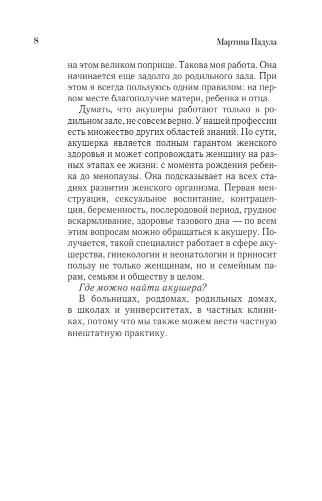 В ожидании тебя. Как встретить беременность и первые три месяца новой жизни спокойно и осознанно