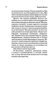 В ожидании тебя. Как встретить беременность и первые три месяца новой жизни спокойно и осознанно