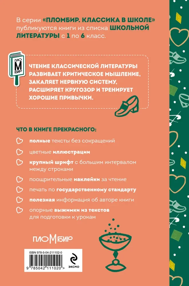Czarodziej z Krainy Oz