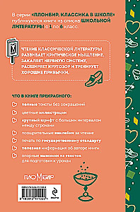 Czarodziej z Krainy Oz