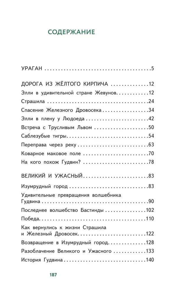 Czarodziej z Krainy Oz