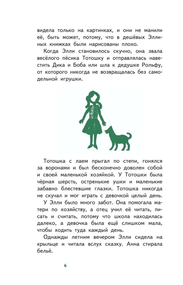Czarodziej z Krainy Oz