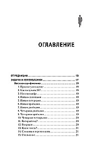 Matematyczne i algebraiczne gry, łamigłówki