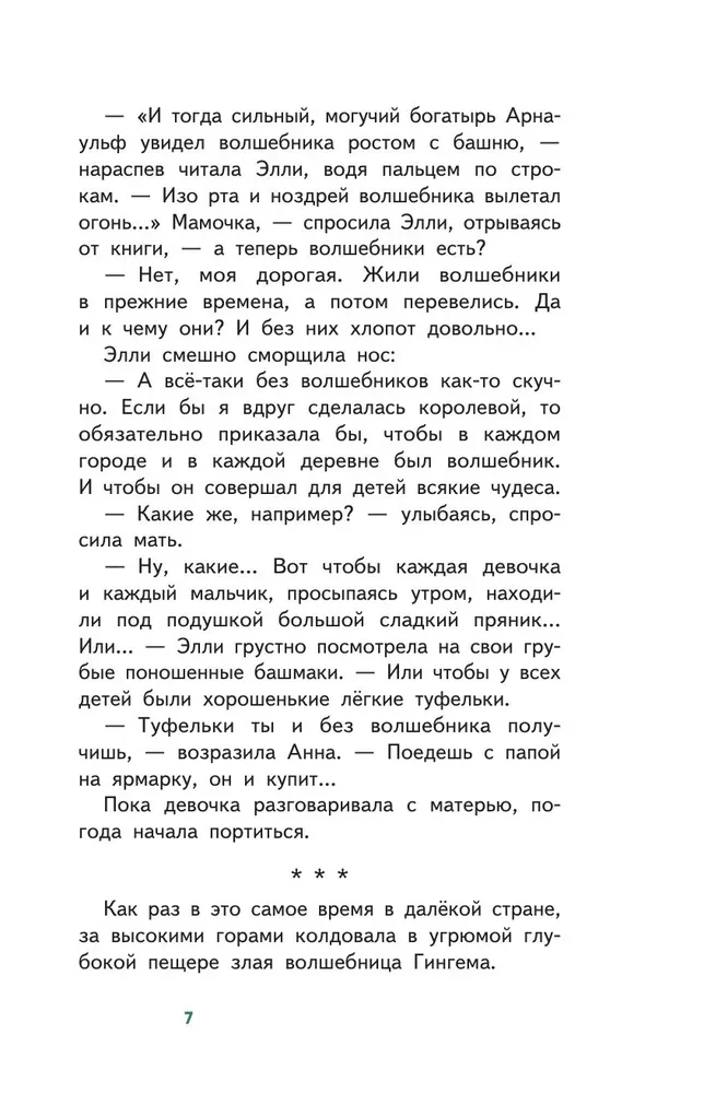 Czarodziej z Krainy Oz