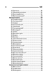 Matematyczne i algebraiczne gry, łamigłówki