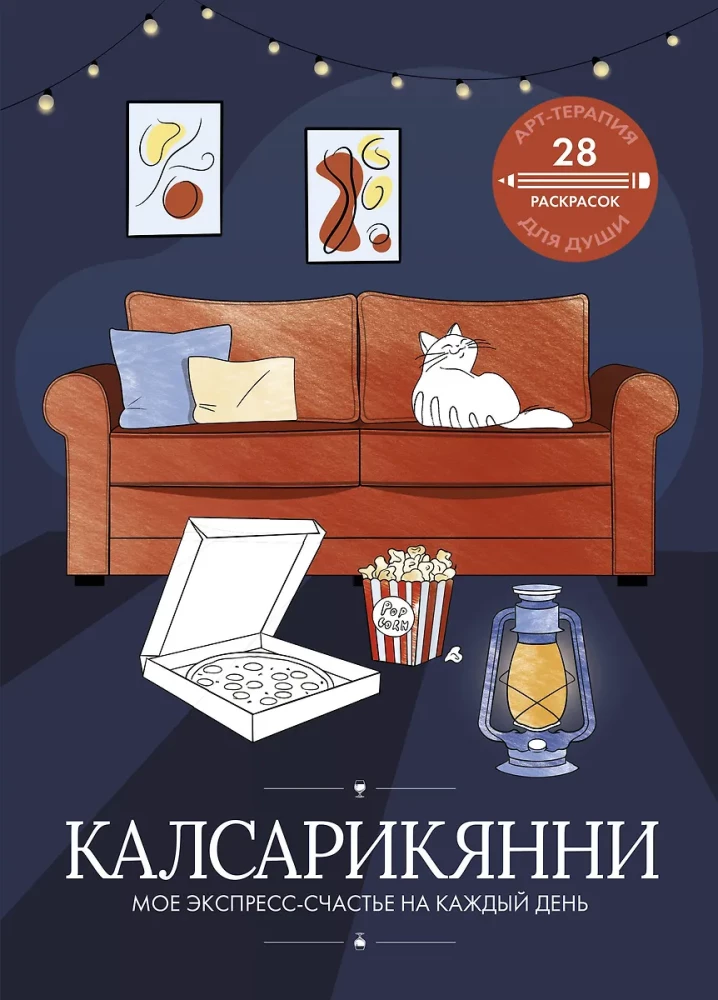 Kalsarikanni: my express happiness for every day