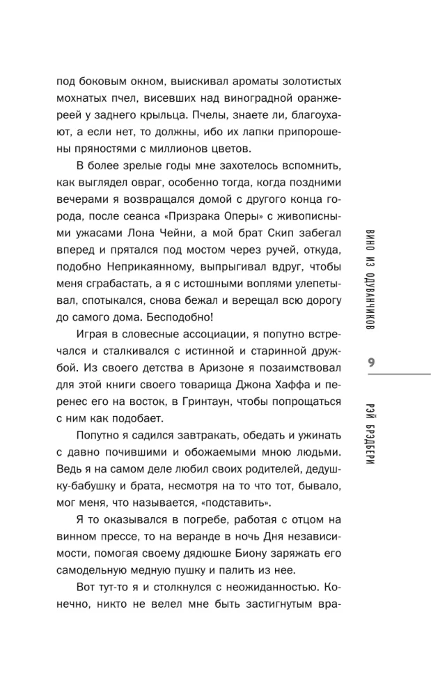 Wino z mniszka