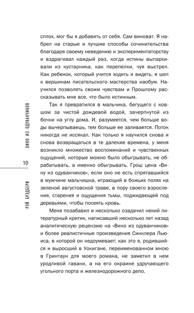 Wino z mniszka