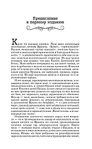 Puszkin w życiu