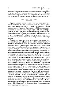 Puszkin w życiu