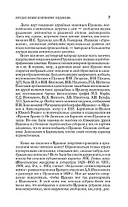 Puszkin w życiu