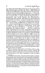 Puszkin w życiu
