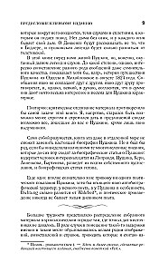 Puszkin w życiu