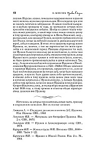 Puszkin w życiu