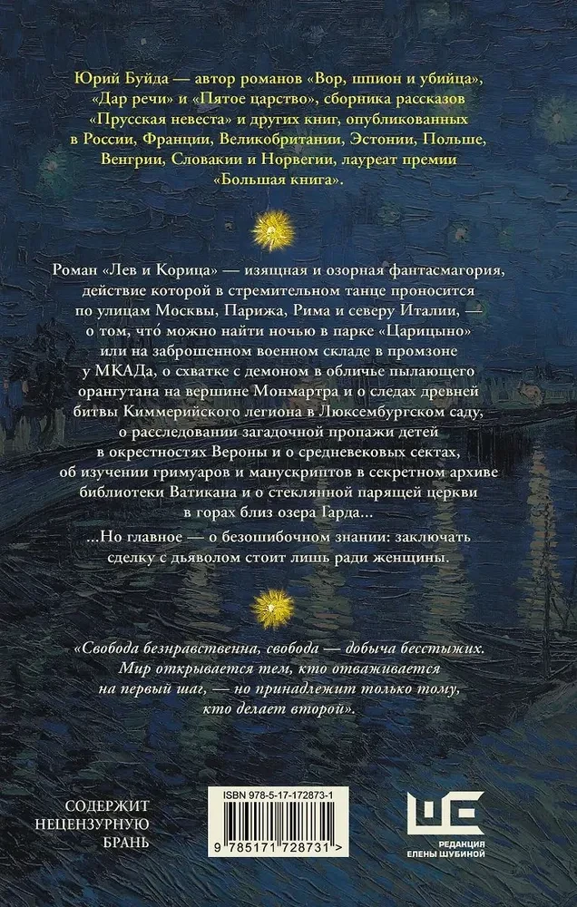 Lauva un Kanēļa