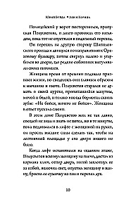 Lauva un Kanēļa