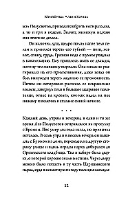 Lauva un Kanēļa