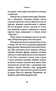 Lauva un Kanēļa