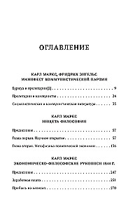 Karol Marks. Manifest Komunistycznej Partii. Nędza filozofii. Ekonomiczno-filozoficzne rękopisy z 1844 roku.