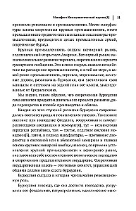 Karol Marks. Manifest Komunistycznej Partii. Nędza filozofii. Ekonomiczno-filozoficzne rękopisy z 1844 roku.