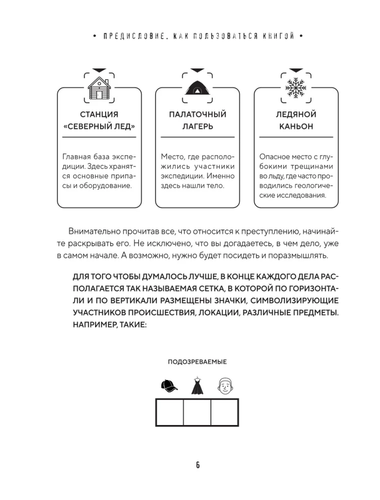 Crime Scene. Engaging Detective Puzzles for Developing Logic
