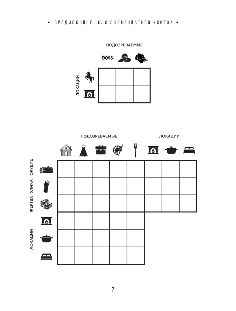 Crime Scene. Engaging Detective Puzzles for Developing Logic