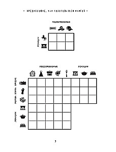 Crime Scene. Engaging Detective Puzzles for Developing Logic