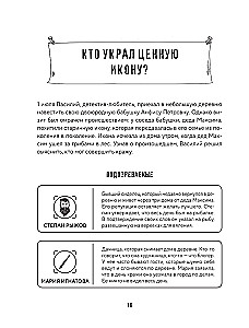 Crime Scene. Engaging Detective Puzzles for Developing Logic