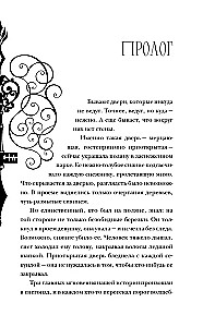 Artefaktory. Uchodząc, zamknij drzwi