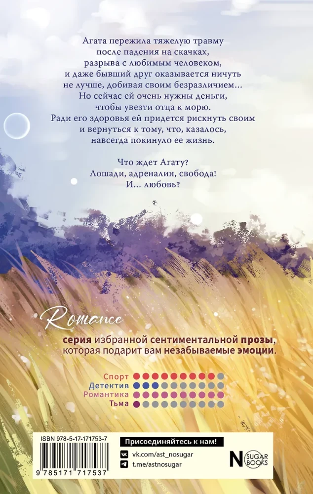 Niepokorne